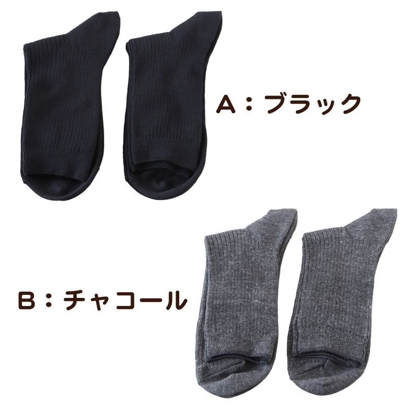 ビジネスソックス メンズ 靴下 5本指 薄手 ショートソックス ファブリーズ 2足組 25-27cm ショート丈 黒 ビジネス ソックス 五本指 ニオイ 消臭 男性 紳士 シンプル 綿混 グレー スクール