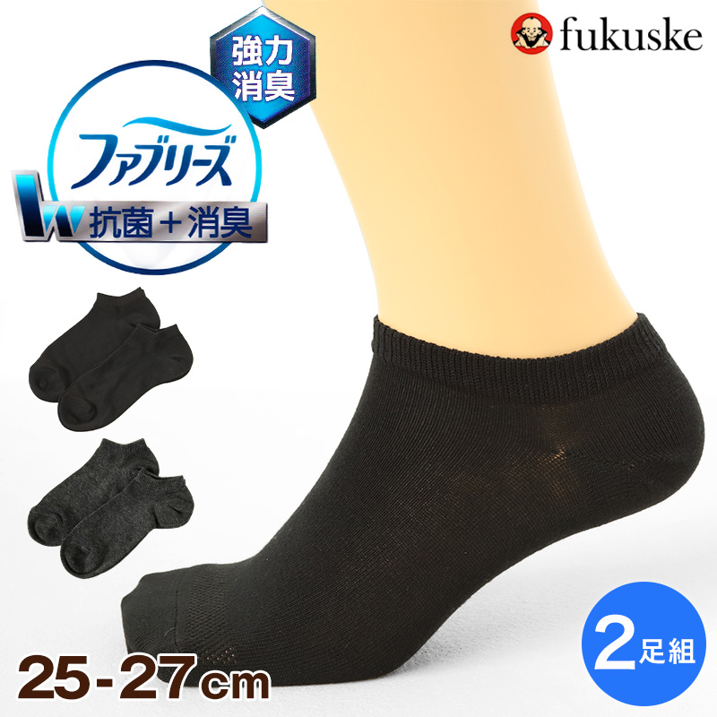 靴下 メンズ ショート ソックス ファブリーズ くるぶし丈 2P 25-27cm (スニーカー ソックス 男性 黒 抗菌 防臭 短い メッシュ 柔らか くつ下 補強)