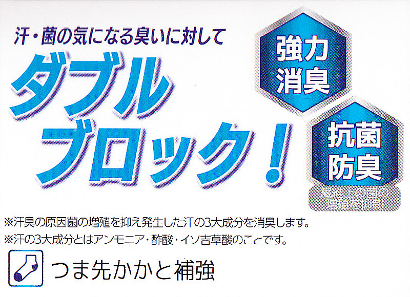 靴下 メンズ ショート ソックス ファブリーズ くるぶし丈 2P 25-27cm (スニーカー ソックス 男性 黒 抗菌 防臭 短い メッシュ 柔らか くつ下 補強)