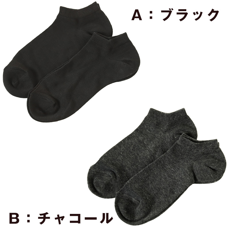 靴下 メンズ ショート ソックス ファブリーズ くるぶし丈 2P 25-27cm (スニーカー ソックス 男性 黒 抗菌 防臭 短い メッシュ 柔らか くつ下 補強)