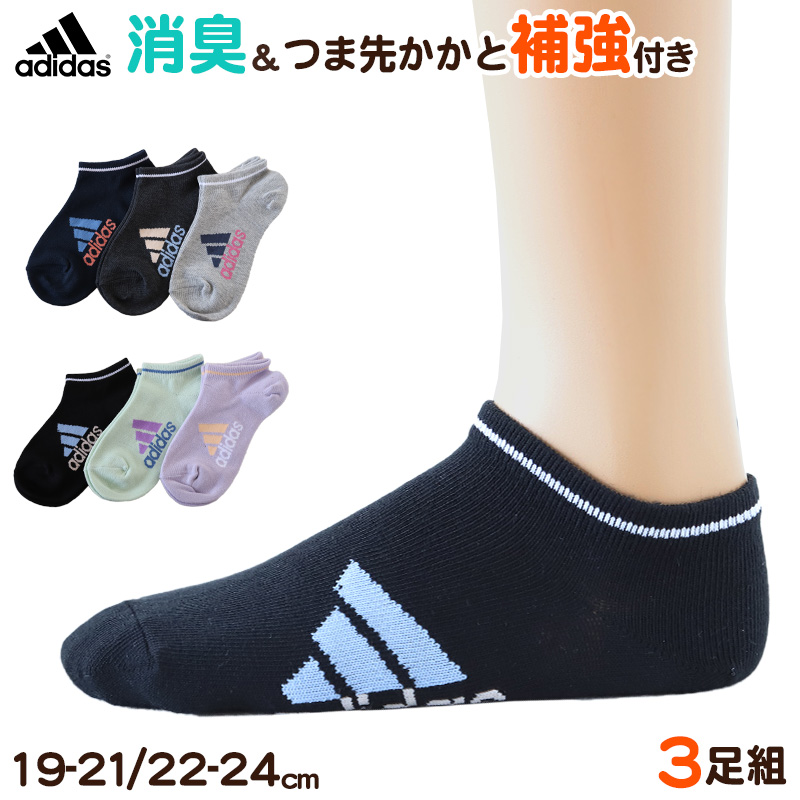 靴下 スニーカー ソックス レディース 女子 adidas 3P 19-21cm/22-24cm (アディダス スニーカー 女の子 短い 補強 消臭 ワンポイント 綿混 スクール) (在庫限り)