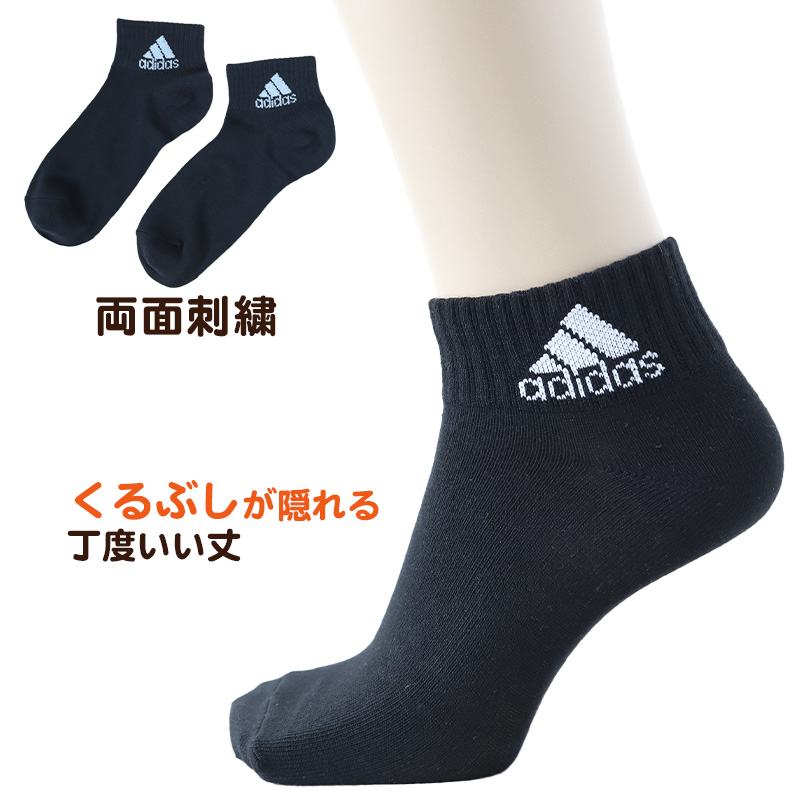 靴下 ショート ソックス くるぶし丈 レディース 女子 adidas 3足組 23-25cm アディダス 女性 ジュニア スポーツ スクールソックス ワンポイント ロゴ 消臭