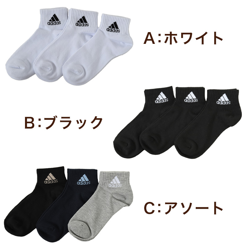 靴下 ショート ソックス くるぶし丈 レディース 女子 adidas  23-25cm (adidas 女性 ジュニア スポーツ スクールソックス 女子 ワンポイント ロゴ 消臭)