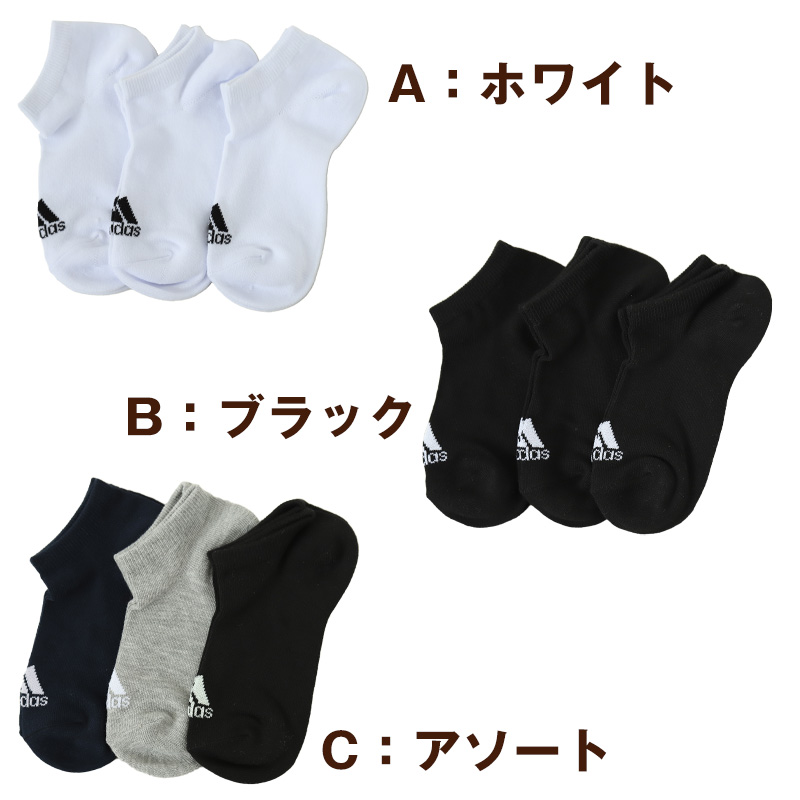 靴下 スニーカー ソックス レディース adidas 3P 23-25cm (女性 adidas 女子 くつ下 ワンポイント 丈夫 スポーツソックス 夏 春 学校 スクール 正面)