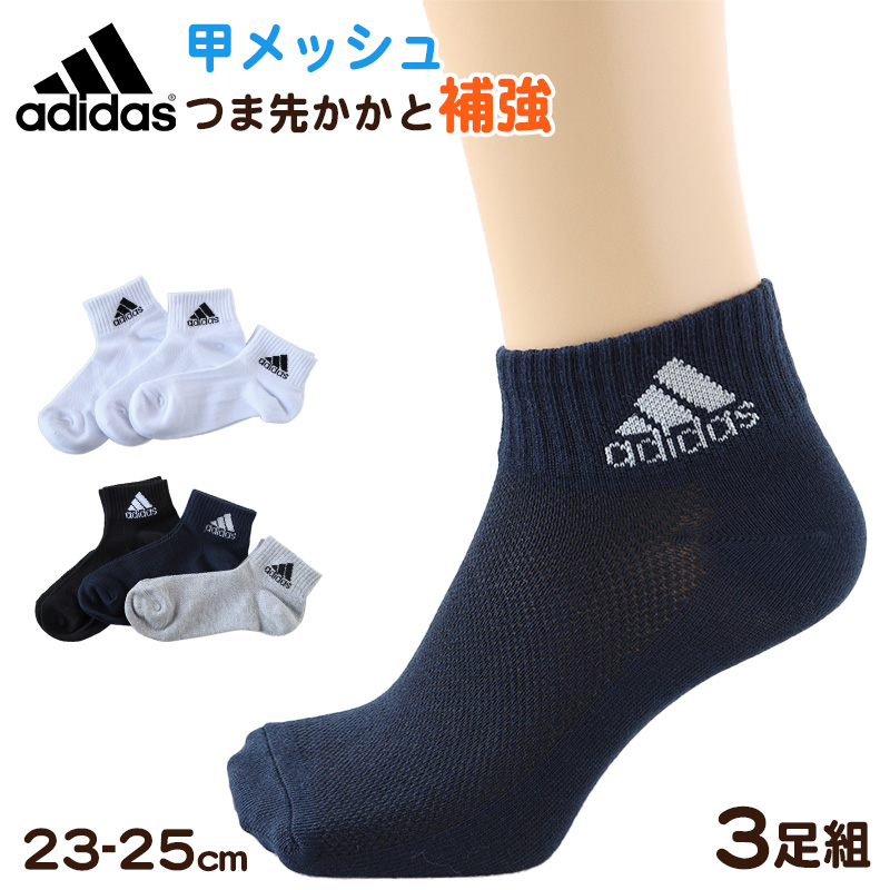 靴下 ショートソックス レディース 女子 くるぶし丈 3P 23-25cm (女性 ジュニア ソックス スポーツ スクールソックス ワンポイント ロゴ 消臭 メッシュ 補強)