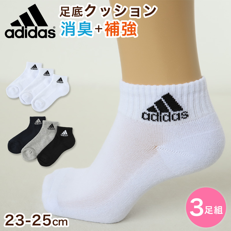 靴下 レディース ショート ソックス 底パイル 3P 23-25cm (adidas 女性 ジュニア ソックス スポーツ スクールソックス 女子 ワンポイント ロゴ 消臭)