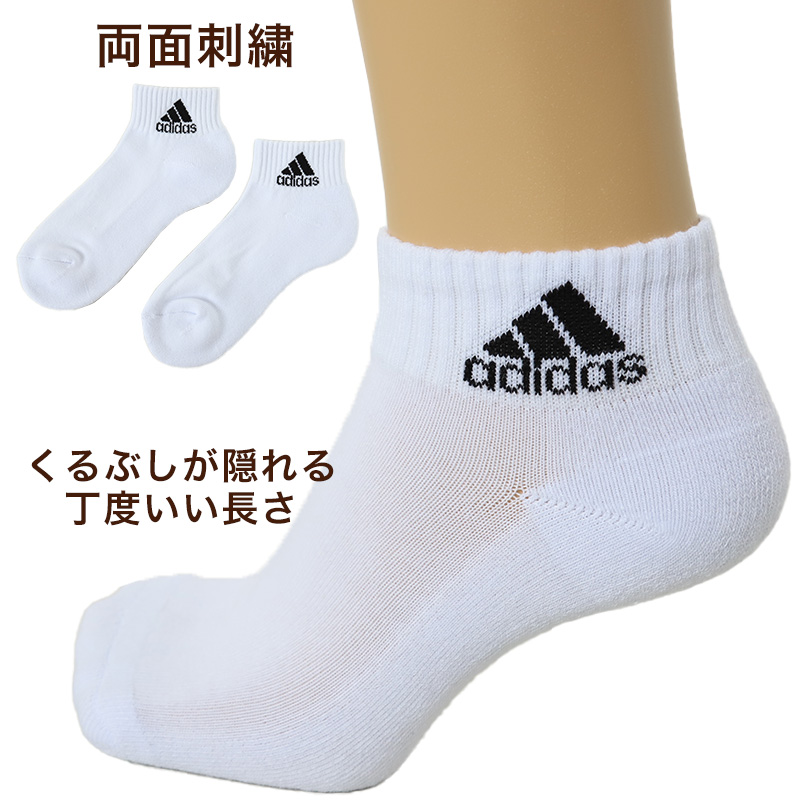 靴下 レディース ショート ソックス 底パイル 3P 23-25cm (adidas 女性 ジュニア ソックス スポーツ スクールソックス 女子 ワンポイント ロゴ 消臭)