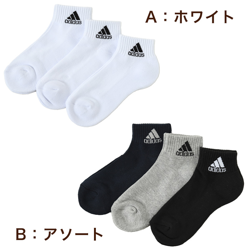 靴下 レディース ショート ソックス 底パイル 3P 23-25cm (adidas 女性 ジュニア ソックス スポーツ スクールソックス 女子 ワンポイント ロゴ 消臭)