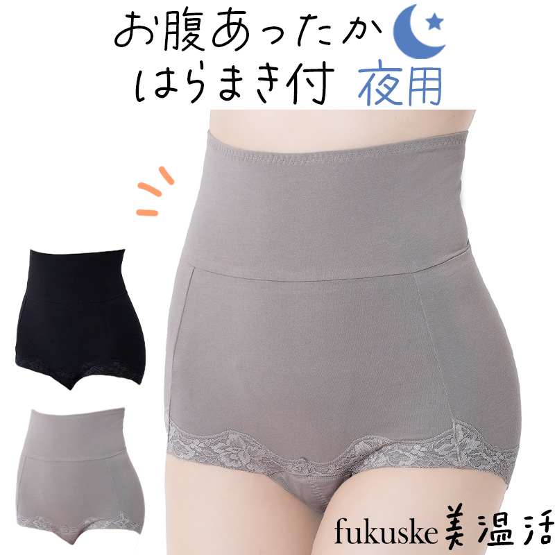 福助 サニタリーショーツ 夜用 トランクス 腹巻付き 下着 レディース M～LL ショーツ サニタリー 生理用ショーツ 寒さ対策 温活 イン –  スクログ