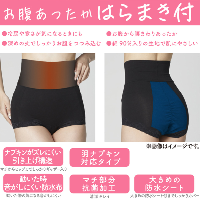 福助 サニタリーショーツ 綿 夜用 ポケット付き あったか お腹二重 羽根つき レディース M～LL (サニタリー ショーツ 生理用ショーツ 生理用パンツ 女性 下着 インナー 温活)