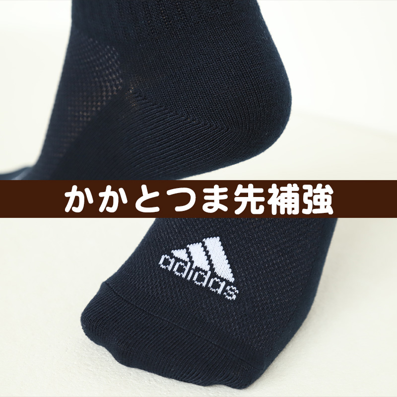 靴下 クルー丈 ソックス 子供用 メッシュ adidas 3P 19-21 21-23 23-25cm (メッシュ 補強 消臭 クルー丈 子ども キッズ アディダス 綿混 リブ編み) (在庫限り)