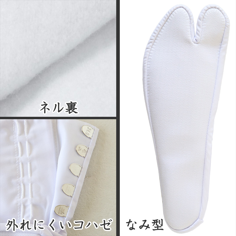 足袋 白 礼装用 福助足袋 4枚コハゼ 男性 女性 日本製 21～29cm (クッション 綿混 冠婚葬祭 着物 小物 和装 婦人 紳士 裏ネル のびる 綿) (在庫限り)