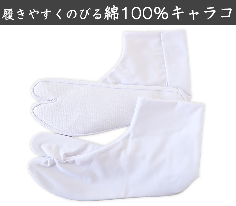 足袋 白 礼装用 福助足袋 4枚コハゼ 男性 女性 日本製 21～29cm (クッション 綿混 冠婚葬祭 着物 小物 和装 婦人 紳士 裏ネル のびる 綿) (在庫限り)