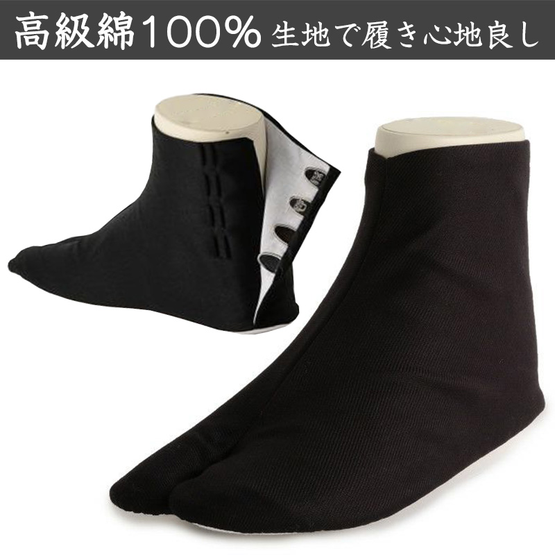 足袋 黒 福助足袋 綿100% 男性 メンズ 黒朱子 足袋 4枚コハゼ 24~28cm (着物 小物 和装 ネル裏 繻子 紳士 黒足袋 男性用 浴衣 祭) (在庫限り)