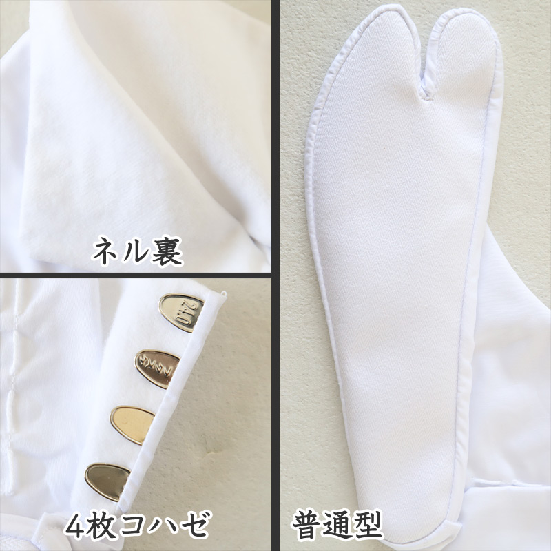 足袋 白 礼装用 福助足袋 綿100 4枚コハゼ 男性 女性 日本製 22