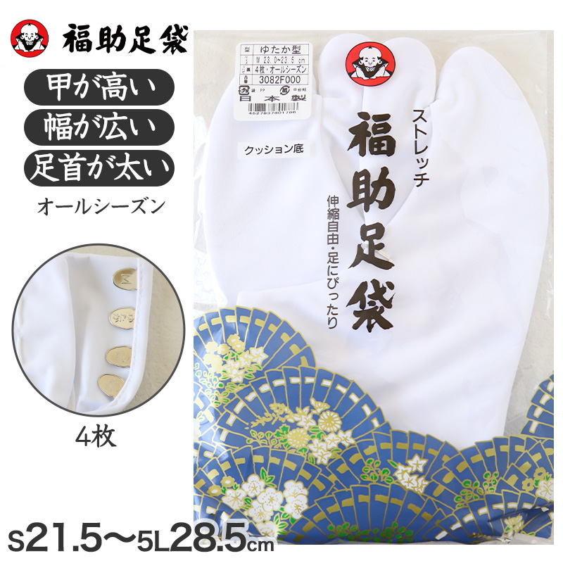 足袋 子供 こども 白 男の子 女の子 綿100% 福助足袋 日本製 14cm 15cm 16cm 17cm 18cm 19cm 20cm 21cm キッズ 男子 女子 冠婚葬祭 着物 小物 和装 七五三 礼装 (在庫限り)