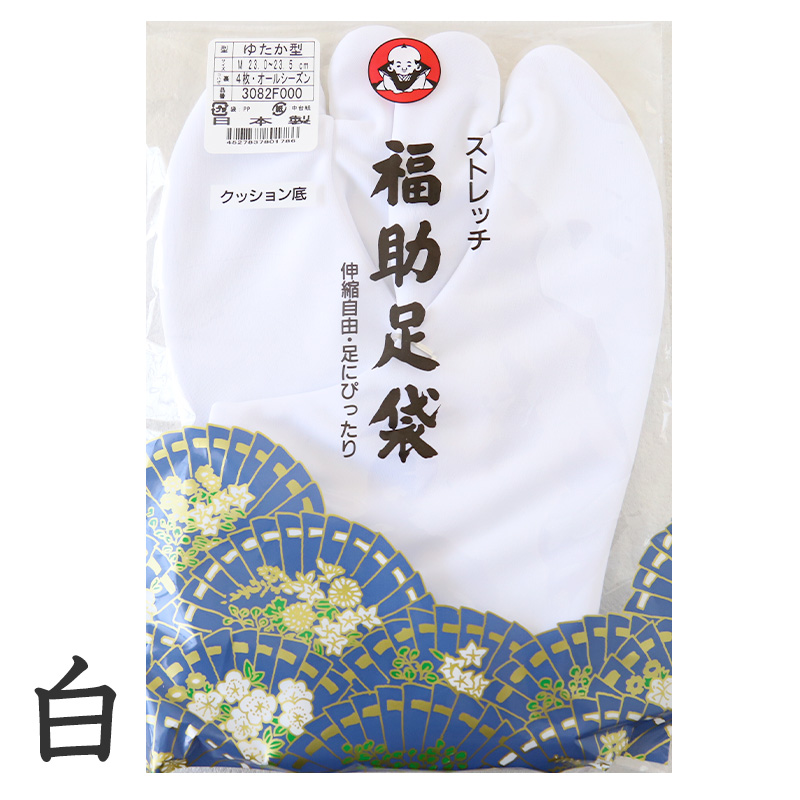 足袋 子供 こども 白 男の子 女の子 綿100% 福助足袋 日本製 14cm 15cm 16cm 17cm 18cm 19cm 20cm 21cm キッズ 男子 女子 冠婚葬祭 着物 小物 和装 七五三 礼装 (在庫限り)