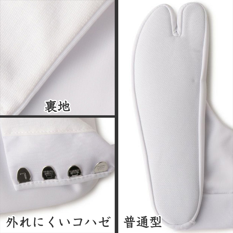 足袋 白 礼装用 福助足袋 ストレッチ足袋 4枚コハゼ ゆたか型 21~28cm (冠婚葬祭 着物 小物 和装 婦人 晒裏 さらし 礼装) (在庫限り)