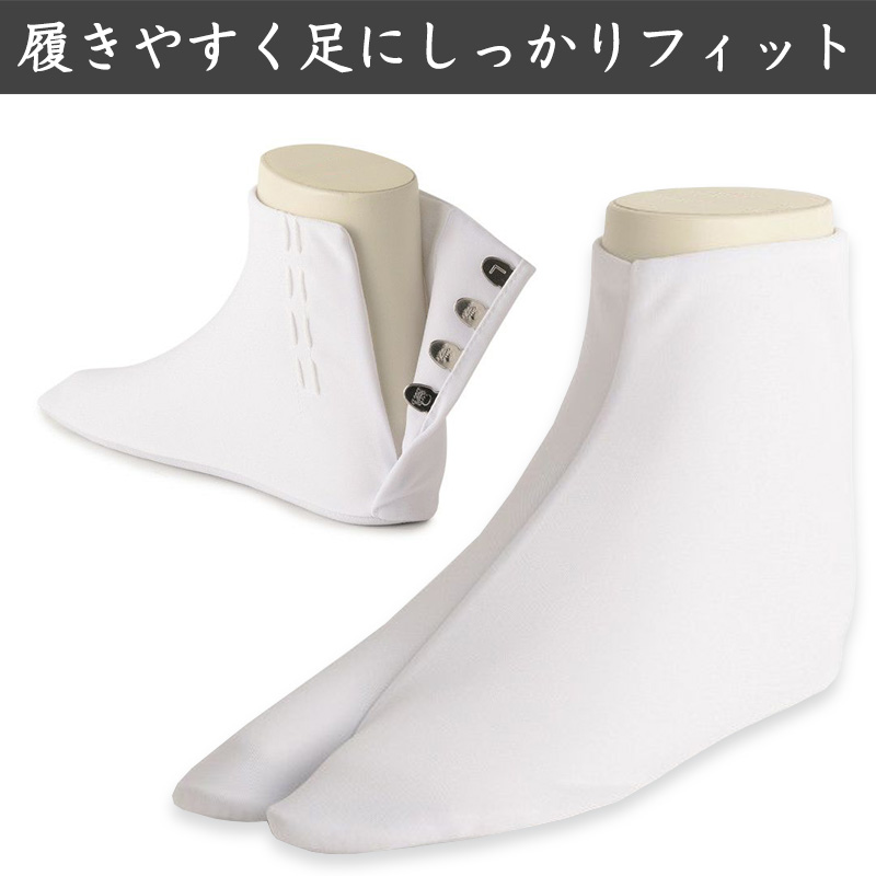 足袋 白 礼装用 福助足袋 ストレッチ足袋 4枚コハゼ ゆたか型 21~28cm (冠婚葬祭 着物 小物 和装 婦人 晒裏 さらし 礼装) (在庫限り)