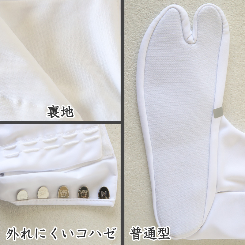 足袋 白 礼装用 福助足袋 4枚コハゼ 男性 女性 日本製 21.5~28.5cm (クッション 綿混 冠婚葬祭 着物 小物 和装 婦人 紳士) (在庫限り)