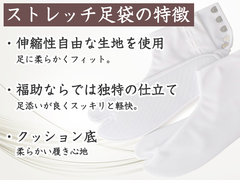 足袋 白 礼装用 福助足袋 4枚コハゼ 男性 女性 日本製 21.5~28.5cm (クッション 綿混 冠婚葬祭 着物 小物 和装 婦人 紳士) (在庫限り)