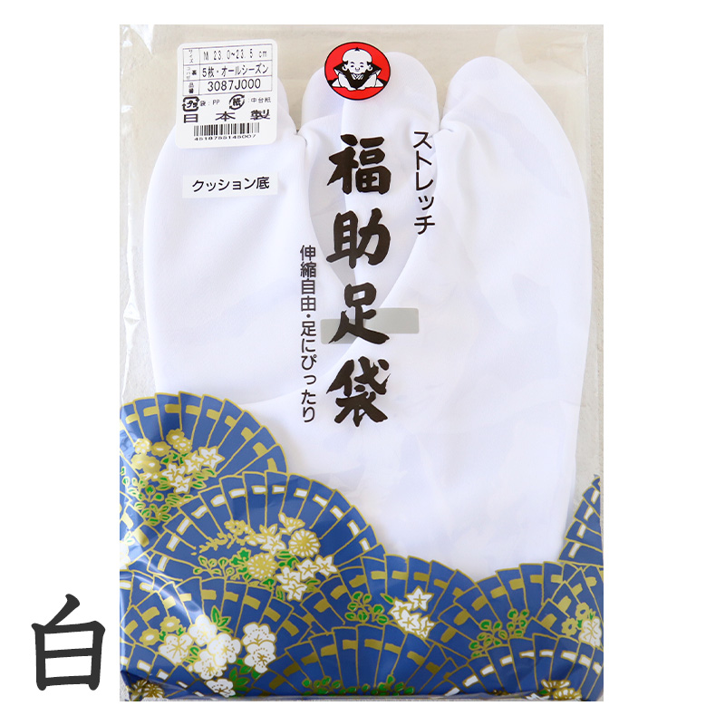 足袋 白 礼装用 福助足袋 4枚コハゼ 男性 女性 日本製 21.5~28.5cm (クッション 綿混 冠婚葬祭 着物 小物 和装 婦人 紳士) (在庫限り)
