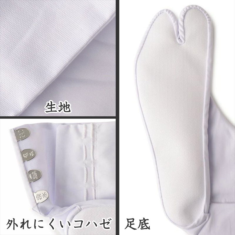 足袋 白 礼装用 福助足袋 綿100% 4枚コハゼ 男性 女性 日本製 なみ型 21~30cm (綿混 冠婚葬祭 着物 小物 和装 婦人 紳士 抗菌 防臭) (在庫限り)