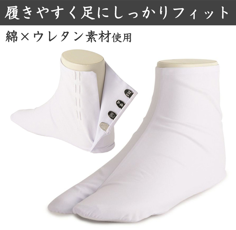 足袋 白 礼装用 福助足袋 綿100% 4枚コハゼ 男性 女性 日本製 なみ型 21~30cm (綿混 冠婚葬祭 着物 小物 和装 婦人 紳士 抗菌 防臭) (在庫限り)