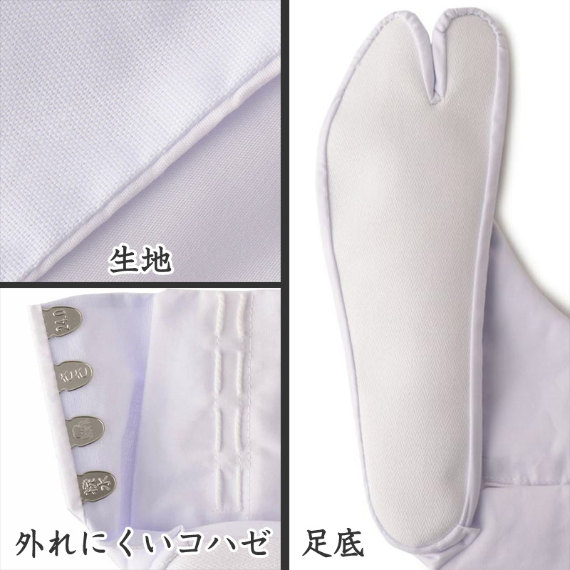 足袋 白 礼装用 福助足袋 綿100% 4枚コハゼ 男性 女性 日本製 ゆたか型 21~28cm (綿混 冠婚葬祭 着物 小物 和装 婦人 紳士 晒裏 抗菌 防臭) (在庫限り)