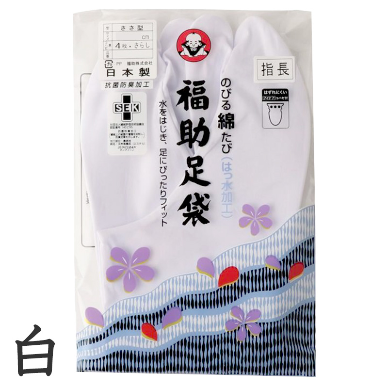 足袋 白 礼装用 福助足袋 4枚コハゼ ささ型 日本製 女性 21～26cm (綿混 冠婚葬祭 着物 小物 和装 婦人 晒裏 抗菌 防臭) (在庫限り)