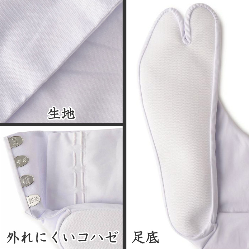 足袋 白 礼装用 福助足袋 4枚コハゼ 指長 ささ型 日本製 21 21.5 22 22.5 23 23.5 24 24.5 25 25.5 26cm 綿混 冠婚葬祭 着物 小物 和装 婦人 晒裏 抗菌 防臭 (送料無料) (在庫限り)