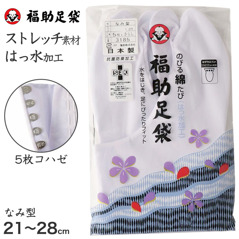 足袋 白 礼装用 福助足袋 4枚コハゼ ふっくら型 日本製 22~26cm (綿混 冠婚葬祭 着物 小物 和装 婦人 晒裏 抗菌 防臭) (在庫限り)