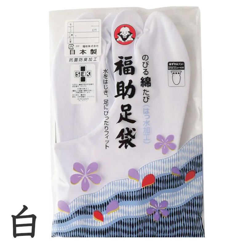 足袋 白 礼装用 福助足袋 5枚コハゼ 男性 女性 日本製 なみ型 22~26cm (綿混 冠婚葬祭 着物 小物 和装 婦人 紳士 晒裏 抗菌 防臭) (在庫限り)