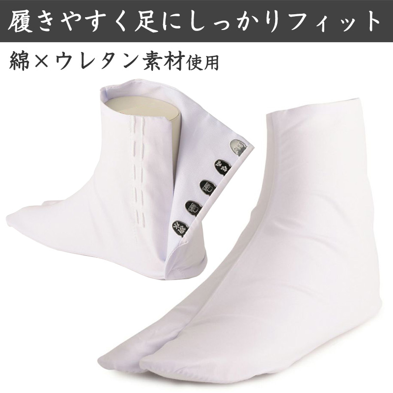 足袋 白 礼装用 福助足袋 5枚コハゼ 男性 女性 日本製 ゆたか型 21~28cm 綿混 冠婚葬祭 着物 小物 和装 婦人 紳士 晒裏 抗菌 防臭 (在庫限り)