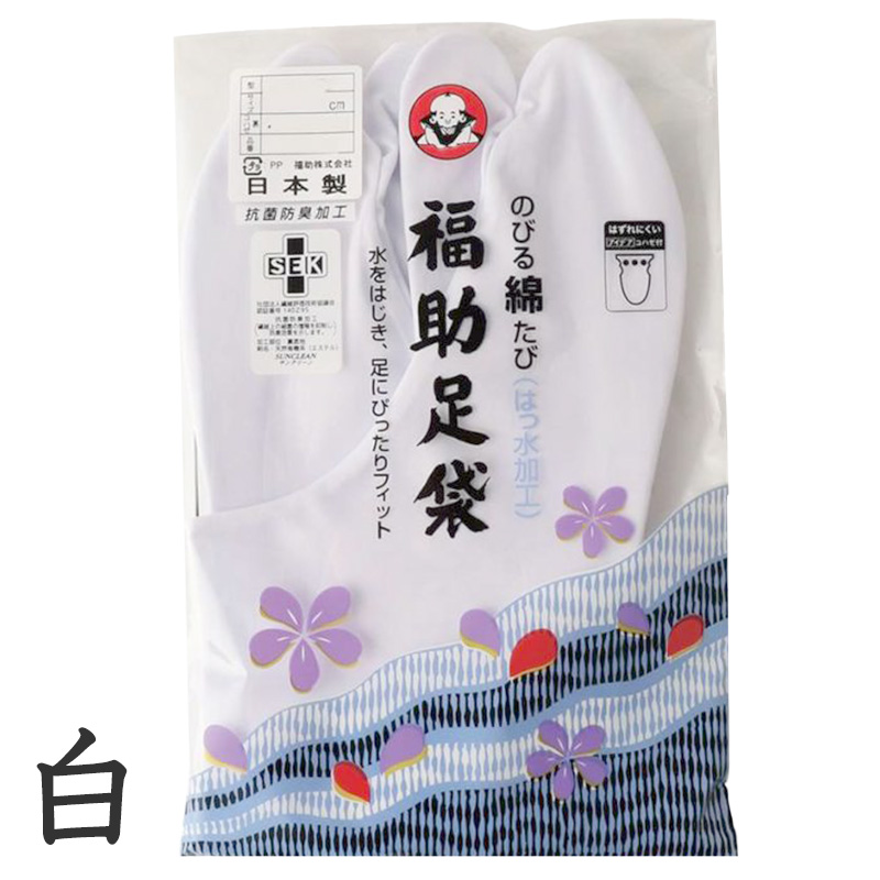 足袋 白 礼装用 福助足袋 5枚コハゼ 男性 女性 日本製 ゆたか型 21~28cm 綿混 冠婚葬祭 着物 小物 和装 婦人 紳士 晒裏 抗菌 防臭 (在庫限り)