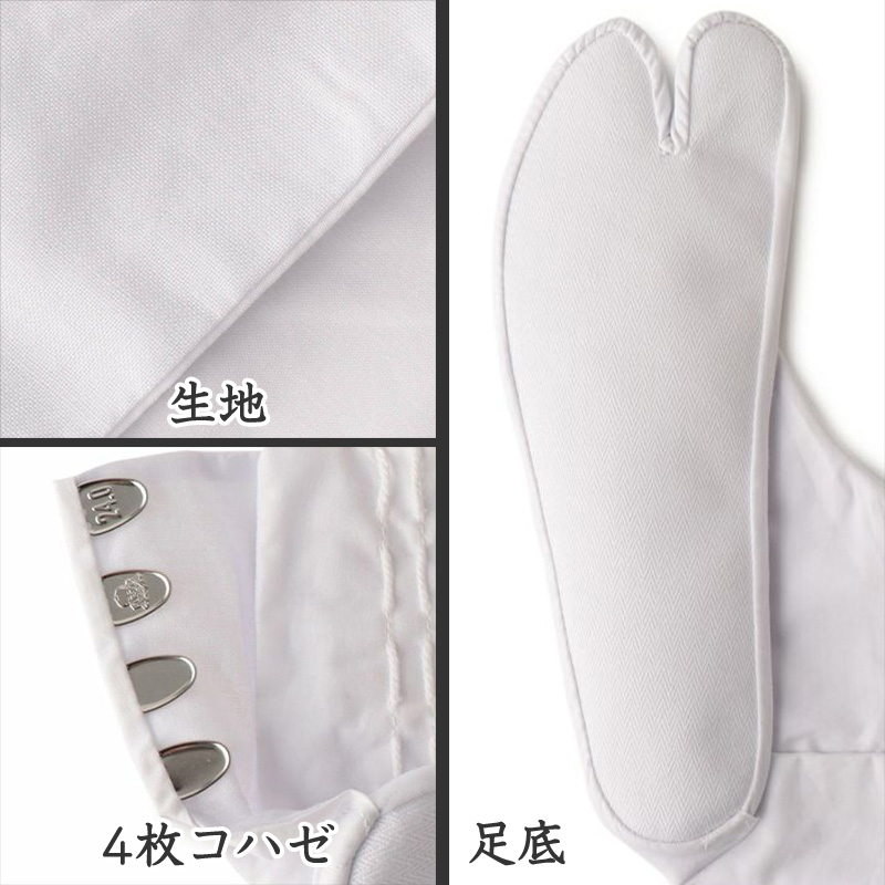 足袋 白 礼装用 福助足袋 5枚コハゼ 男性 女性 日本製 ささ型 21~28cm (綿混 冠婚葬祭 着物 小物 和装 婦人 紳士 晒裏 抗菌 防臭) (在庫限り)