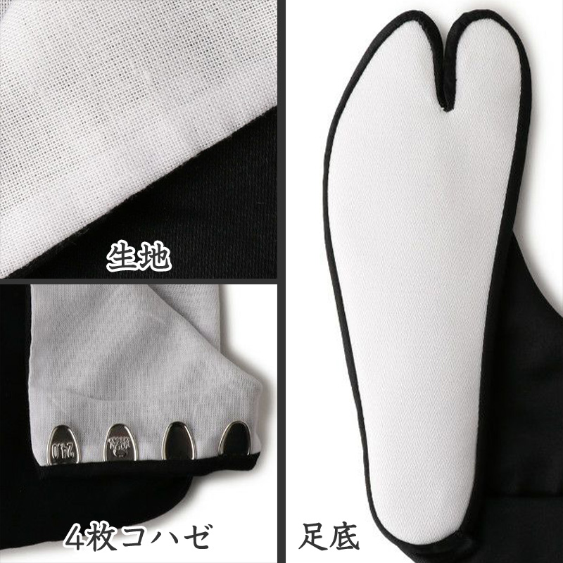 足袋 白 礼装用 福助足袋 綿100 4枚コハゼ 男性 女性 日本製 21~28cm (綿 冠婚葬祭 着物 小物 和装 婦人 紳士 晒裏) (在庫限り)