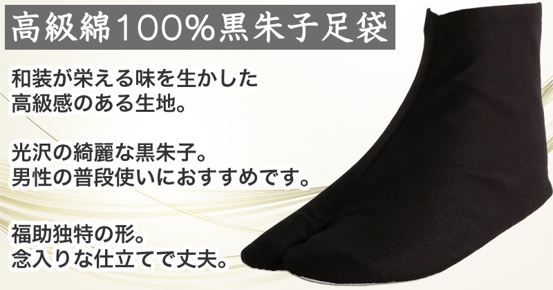 足袋 白 礼装用 福助足袋 綿100 4枚コハゼ 男性 女性 日本製 21~28cm (綿 冠婚葬祭 着物 小物 和装 婦人 紳士 晒裏) (在庫限り)
