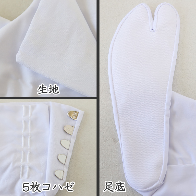 足袋 白 礼装用 福助足袋 綿100 4枚コハゼ 男性 女性 日本製  22~28cm (綿 冠婚葬祭 着物 小物 和装 婦人 紳士 晒裏) (在庫限り)