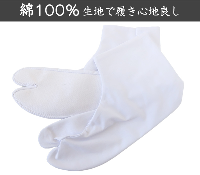 足袋 白 礼装用 福助足袋 綿100 4枚コハゼ 男性 女性 日本製  22~28cm (綿 冠婚葬祭 着物 小物 和装 婦人 紳士 晒裏) (在庫限り)