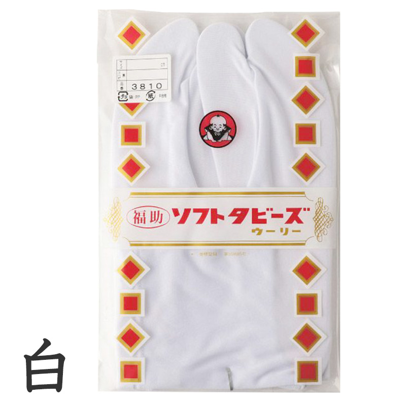 足袋 白 礼装用 福助足袋 4枚コハゼ 男性 女性 日本製  22～28cm (冠婚葬祭 着物 小物 和装 婦人 紳士 晒裏 ブロード) (在庫限り)