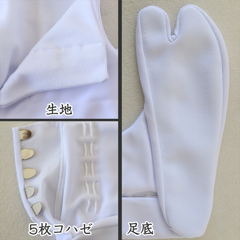 福助足袋 足袋カバー 白 コハゼなし レディース メンズ ストレッチ 日本製 S~3L 汚れ防止 寒さ対策 伸縮性 重ね履き 着物 小物 和装 婦人 女性用 紳士 男性用 (在庫限り)