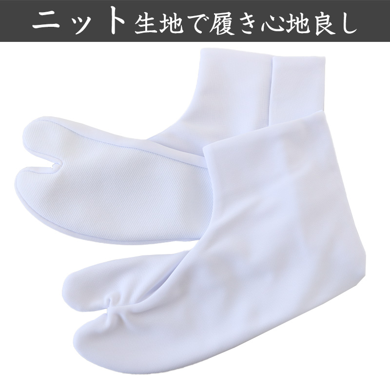 福助足袋 足袋カバー 白 コハゼなし レディース メンズ ストレッチ 日本製 S~3L 汚れ防止 寒さ対策 伸縮性 重ね履き 着物 小物 和装 婦人 女性用 紳士 男性用 (在庫限り)