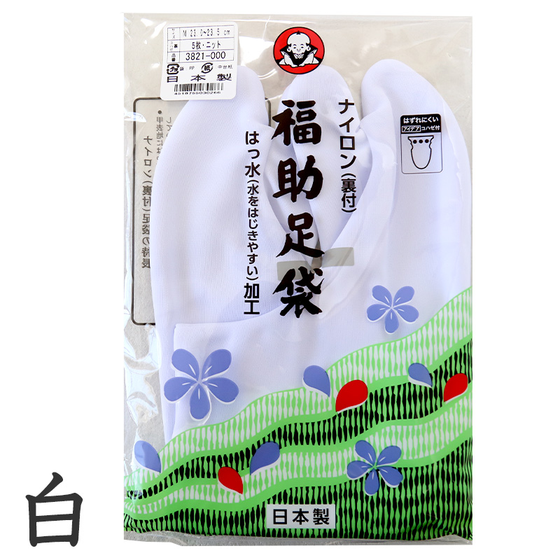 福助足袋 足袋カバー 白 コハゼなし レディース メンズ ストレッチ 日本製 S~3L 汚れ防止 寒さ対策 伸縮性 重ね履き 着物 小物 和装 婦人 女性用 紳士 男性用 (在庫限り)