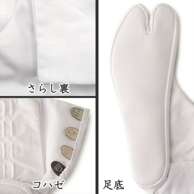 足袋 白 礼装用 福助足袋 綿100 4枚コハゼ 男性 女性 日本製 なみ型 21~29cm (冠婚葬祭 着物 小物 和装 婦人 やわらか 礼装 ネル裏) (在庫限り)