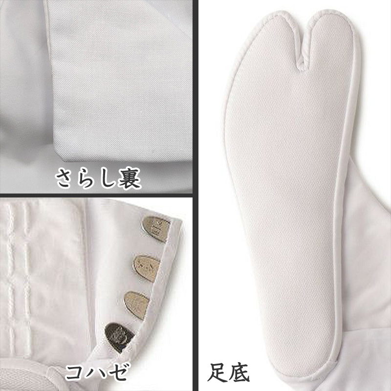 足袋 白 礼装用 福助足袋 綿100 4枚コハゼ 男性 女性 日本製 なみ型 21~29cm (冠婚葬祭 着物 小物 和装 婦人 やわらか 礼装 ネル裏) (在庫限り)