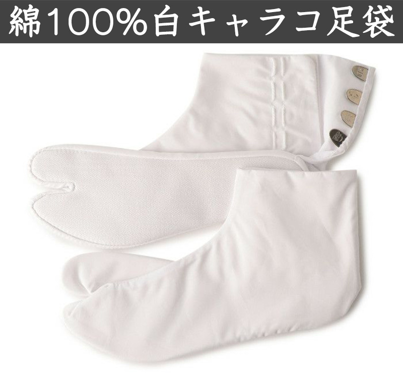 足袋 白 礼装用 福助足袋 綿100 4枚コハゼ 男性 女性 日本製 なみ型 21~29cm (冠婚葬祭 着物 小物 和装 婦人 やわらか 礼装 ネル裏) (在庫限り)
