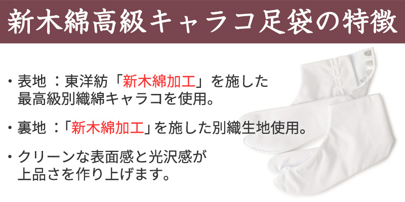足袋 白 礼装用 福助足袋 4枚コハゼ 日本製 ささ型 21~26cm (冠婚葬祭 着物 小物 和装 婦人 晒裏 さらし 礼装) (在庫限り)