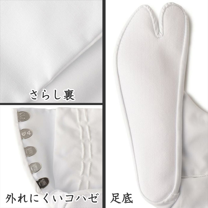 足袋 白 礼装用 綿100 福助足袋 4枚コハゼ 男性 女性 日本製 なみ型 21~30cm 冠婚葬祭 着物 小物 和装 婦人 紳士 綿 晒裏 シワになりにくい 形状保持 (在庫限り)