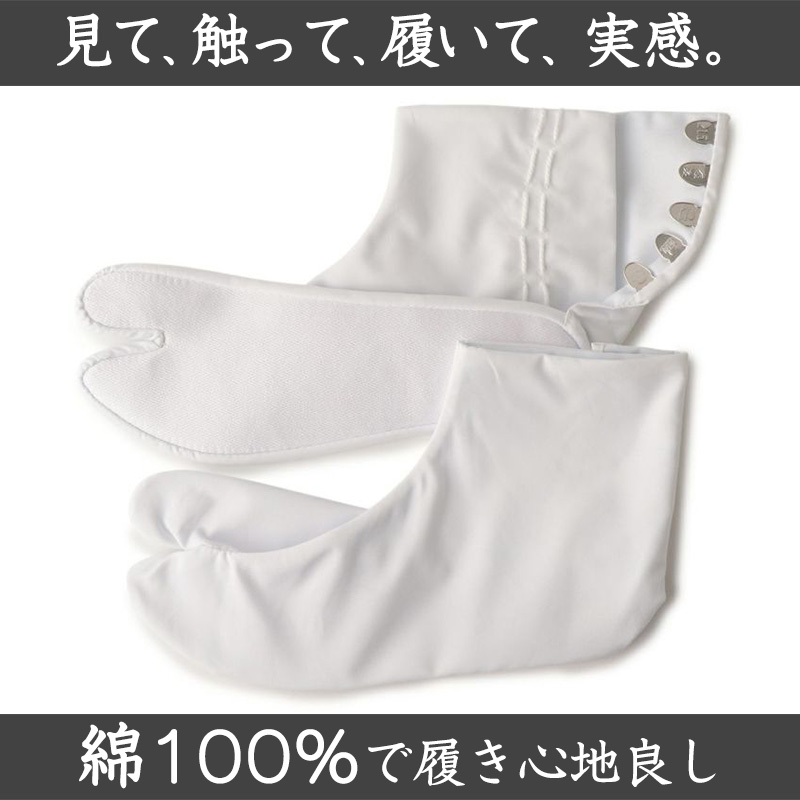 足袋 白 礼装用 綿100 福助足袋 4枚コハゼ 男性 女性 日本製 なみ型 21~30cm 冠婚葬祭 着物 小物 和装 婦人 紳士 綿 晒裏 シワになりにくい 形状保持 (在庫限り)
